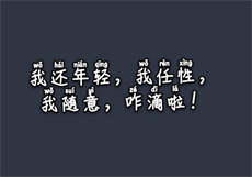 抖音3198409被子挑战
